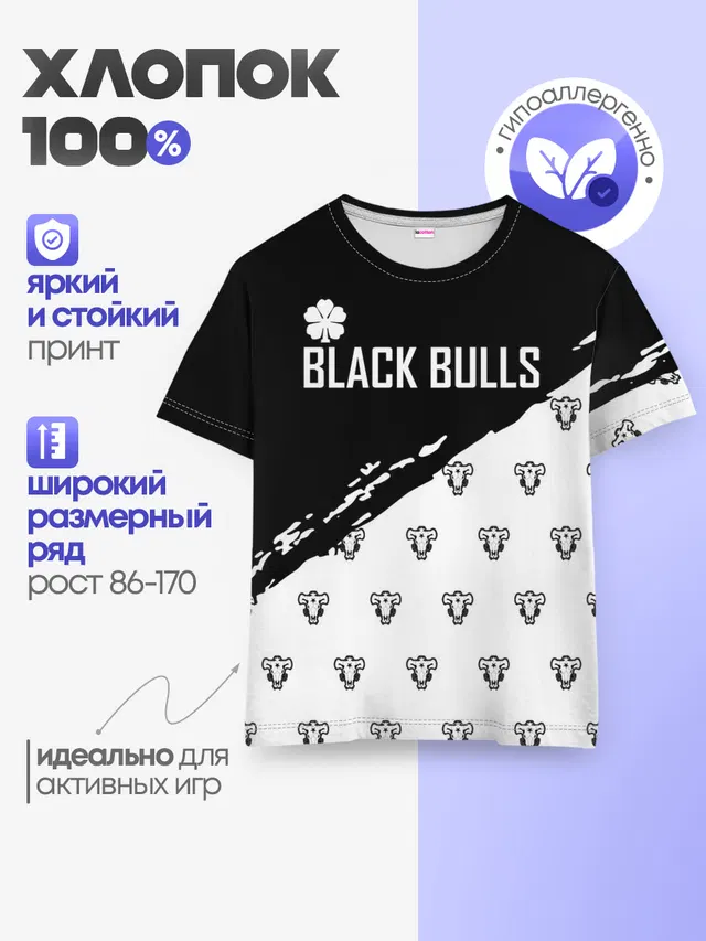 Черные быки | Чёрный клевер
