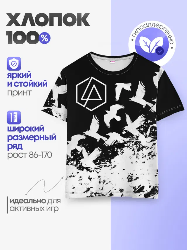 Детская базовая футболка