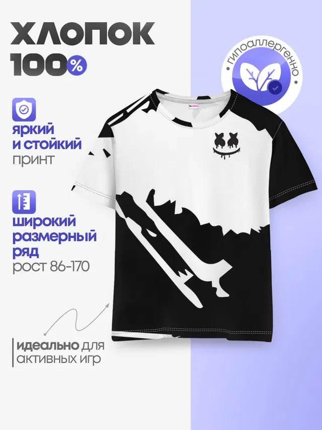Детская базовая футболка