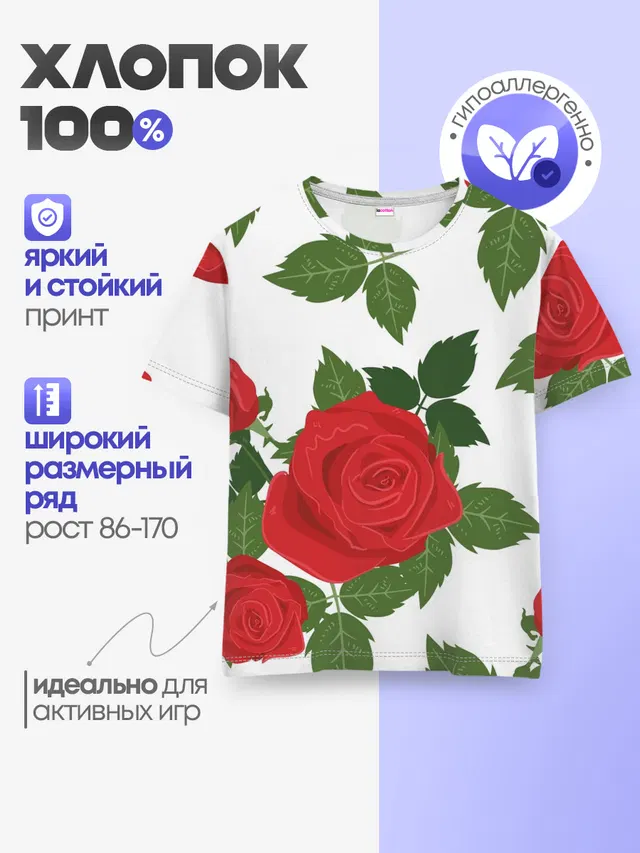 Детская базовая футболка