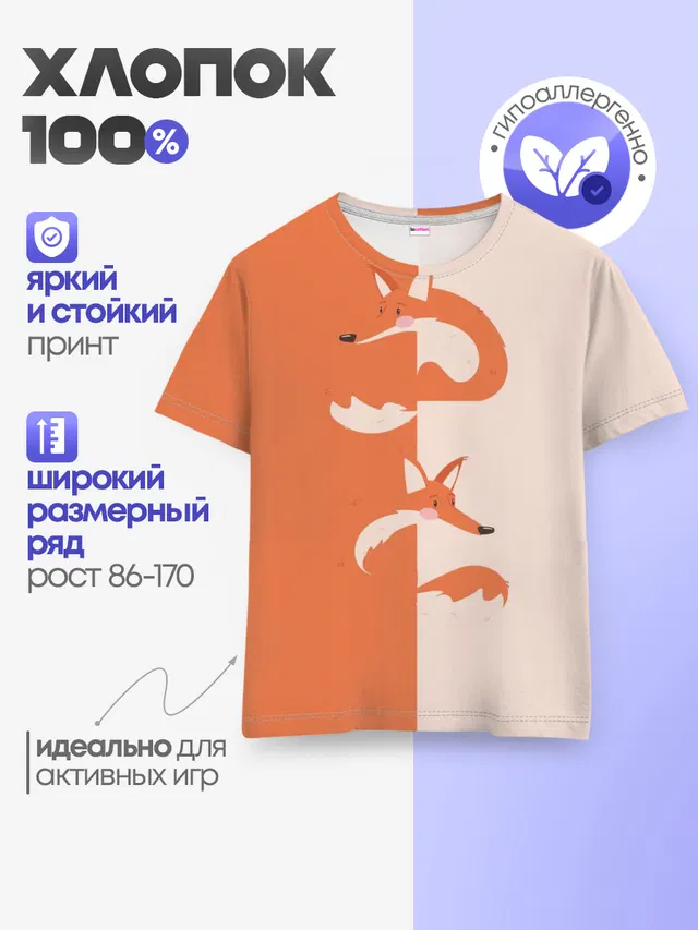 Детская базовая футболка