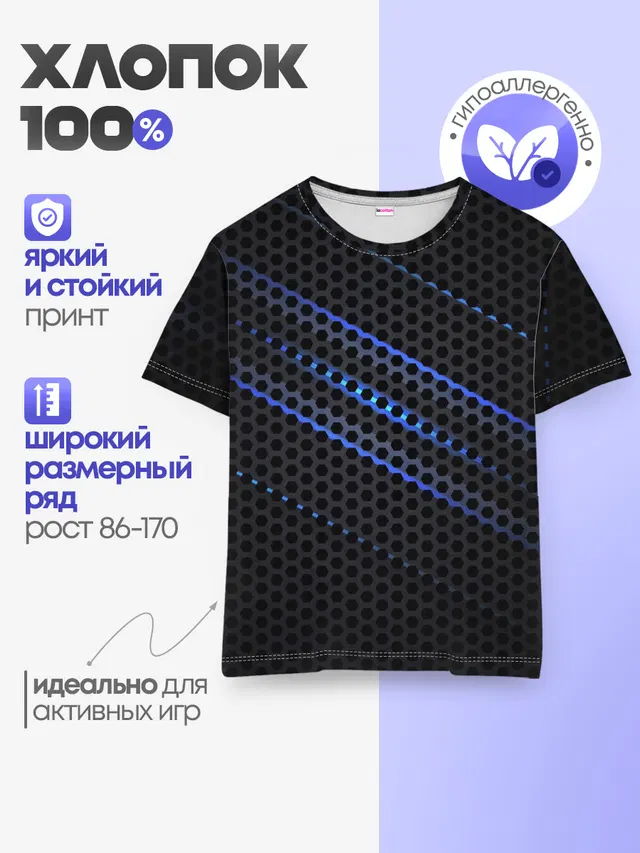 СТАЛЬНАЯ СЕТКА НЕОН | STEEL MESH NEON