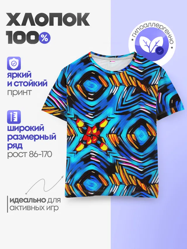 Желто-синий абстрактный узор