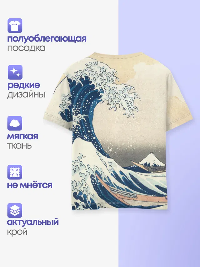Большая волна в Канагаве