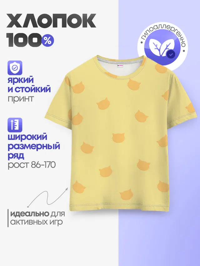 Кошки