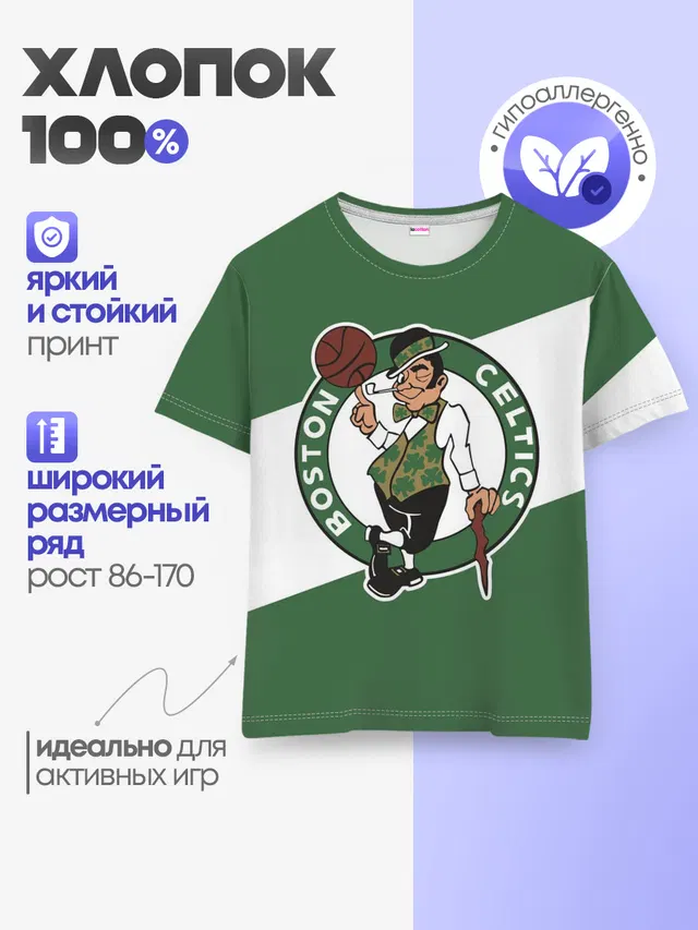 Детская базовая футболка