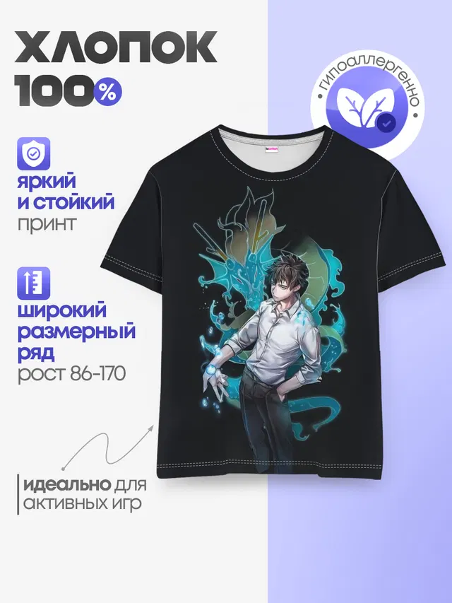 Детская базовая футболка