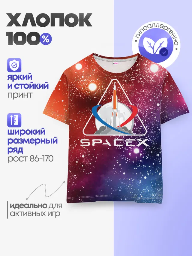 Детская базовая футболка