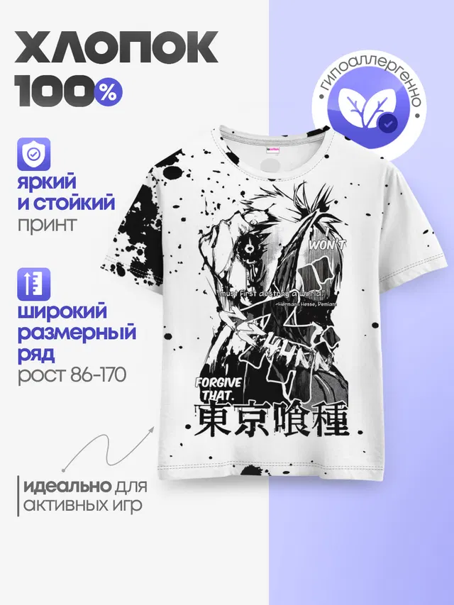 Детская базовая футболка