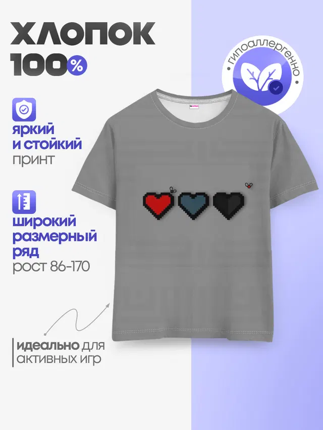 Детская базовая футболка