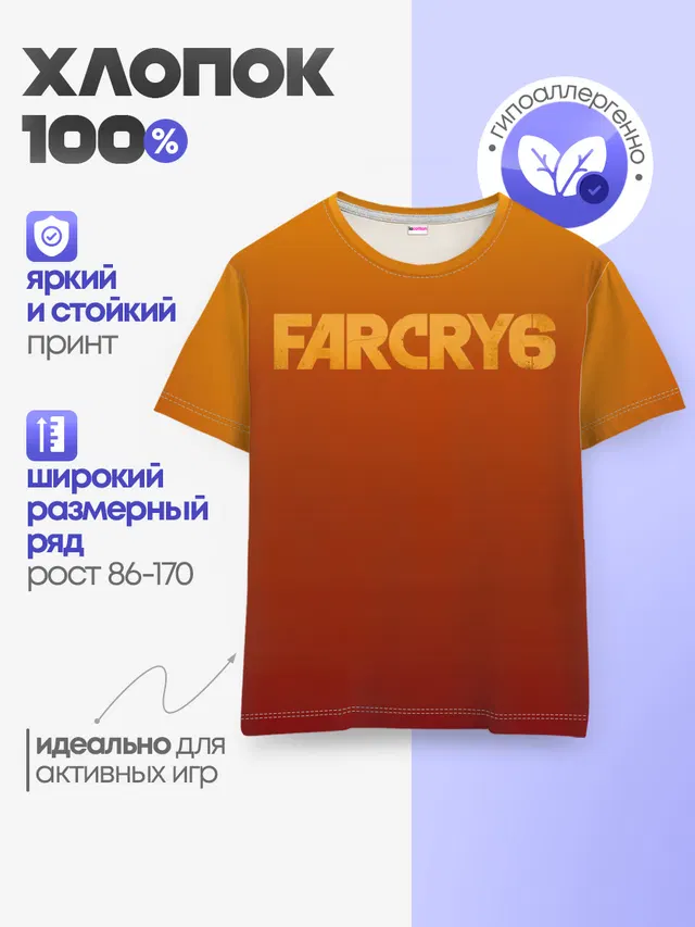 Детская базовая футболка
