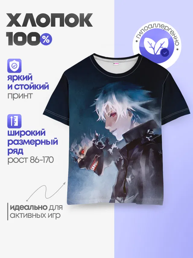 Кен Канеки