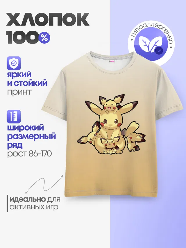 Детская базовая футболка