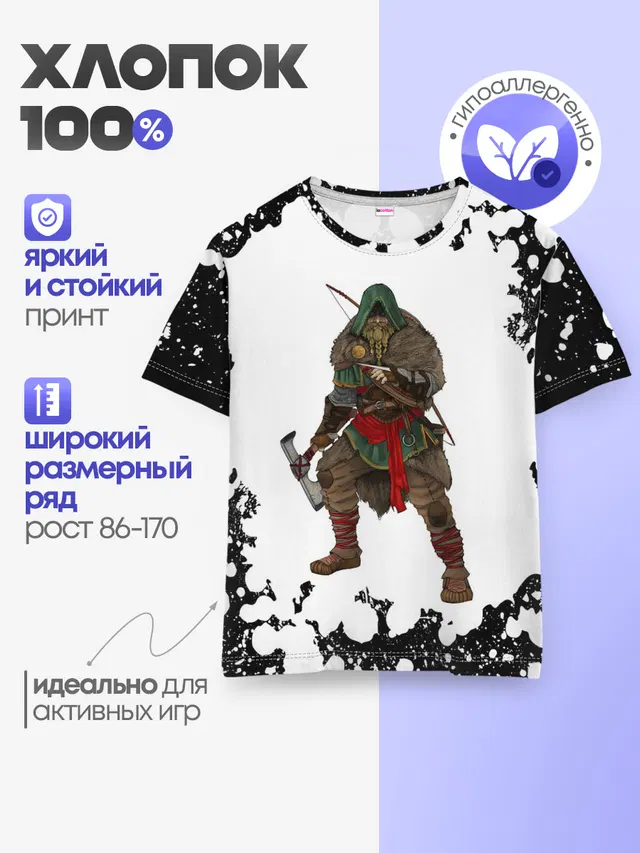 Детская базовая футболка