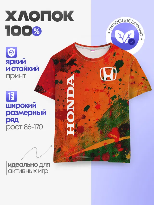 Детская базовая футболка