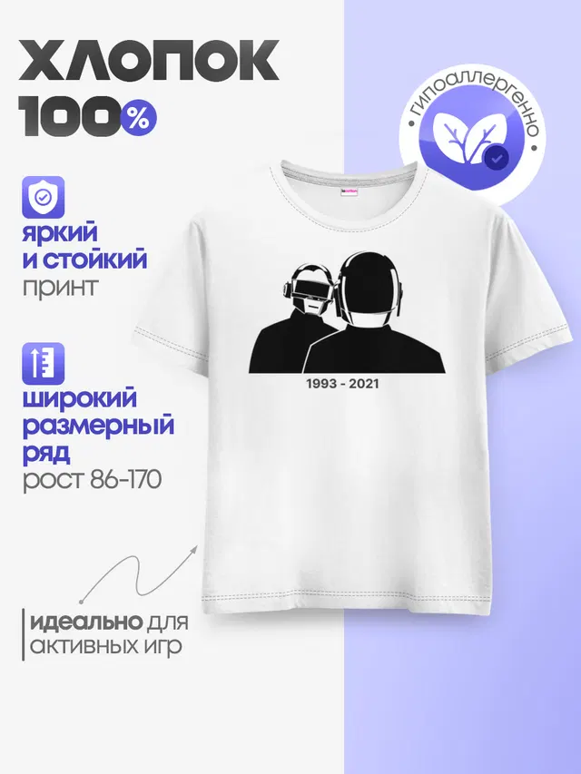 Детская базовая футболка