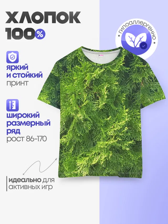 Хвойная масса