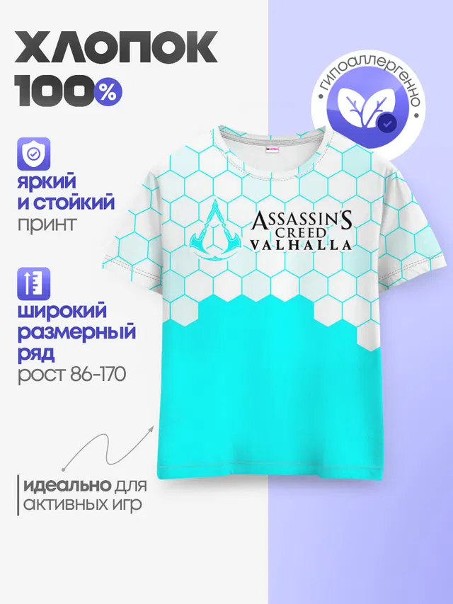 Детская базовая футболка