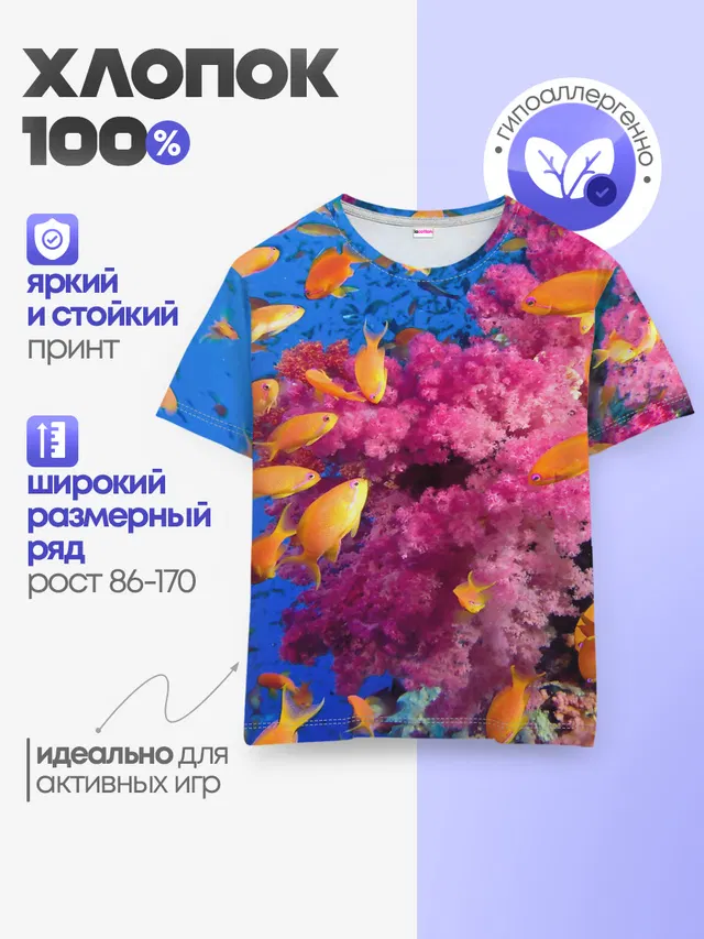 Детская базовая футболка