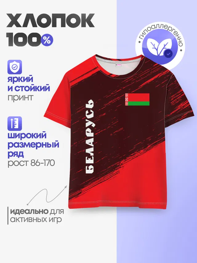 Детская базовая футболка