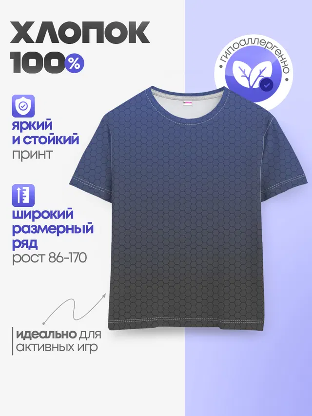 Детская базовая футболка