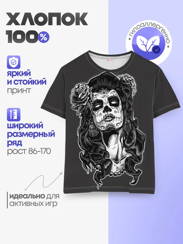 Детская базовая футболка