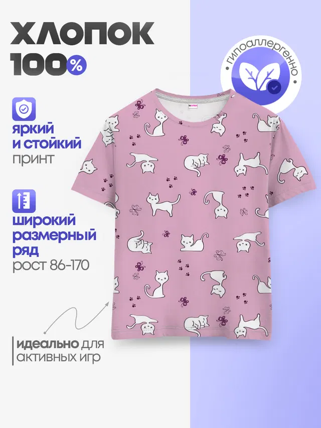 Детская базовая футболка