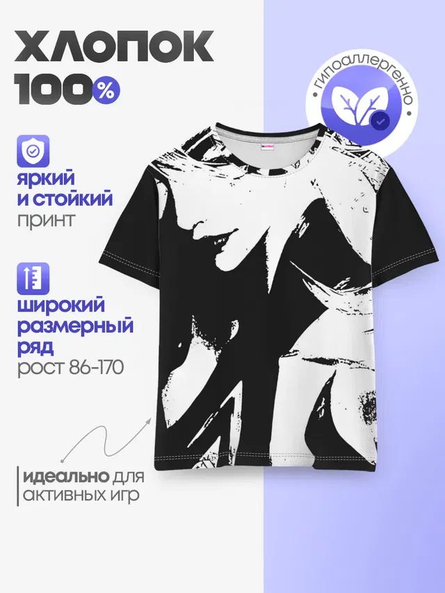 Детская базовая футболка