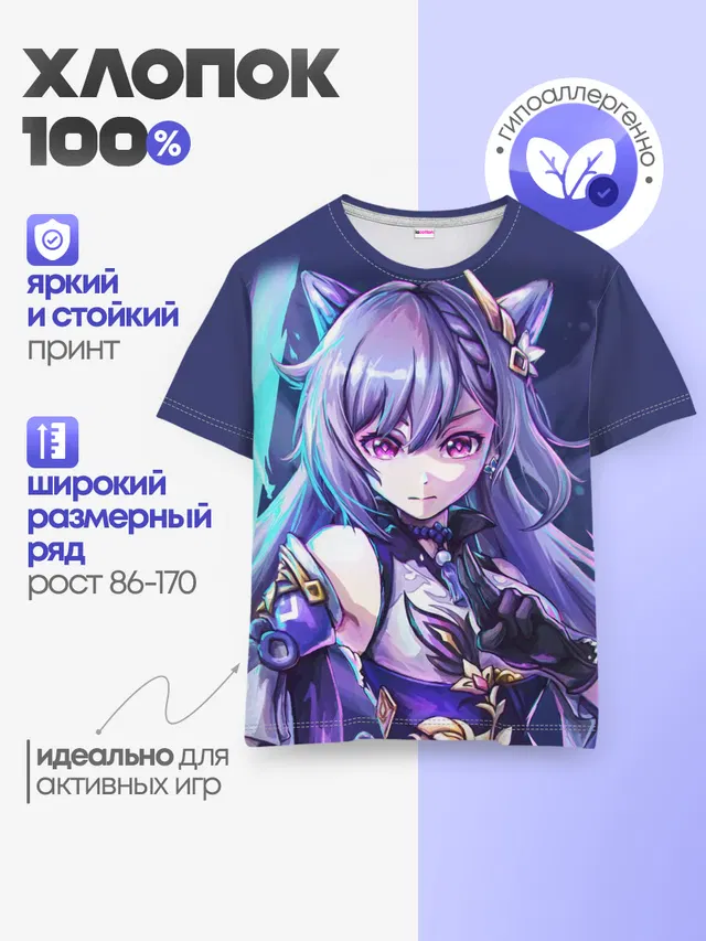 Детская базовая футболка