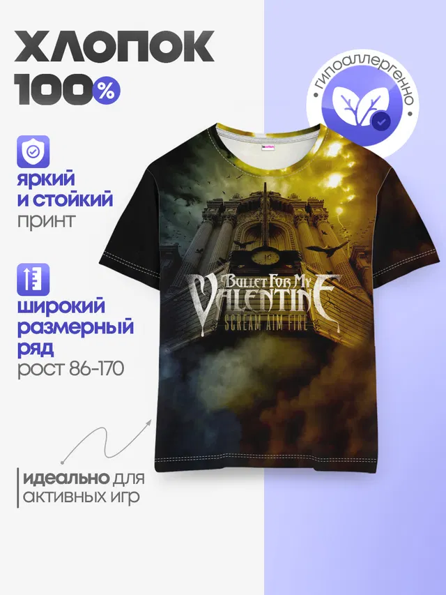 Детская базовая футболка с принтом «Bullet For My Valentine — Scream Aim Fire - Bullet For My Valentine»