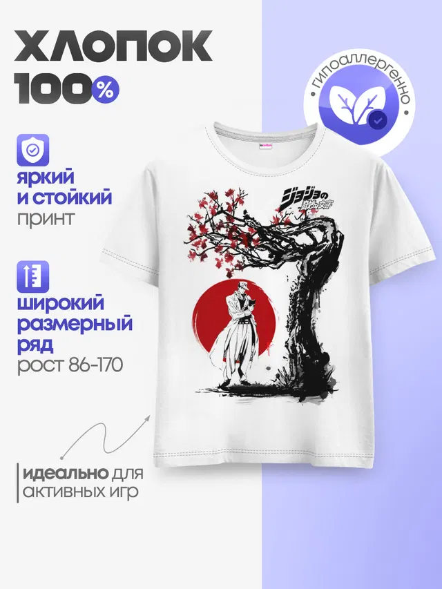 Детская базовая футболка