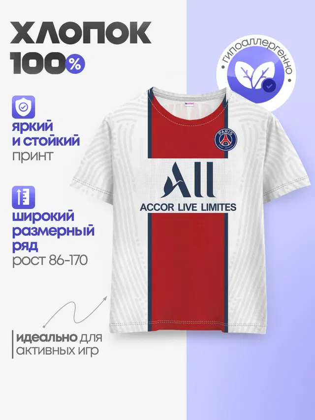 Детская базовая футболка