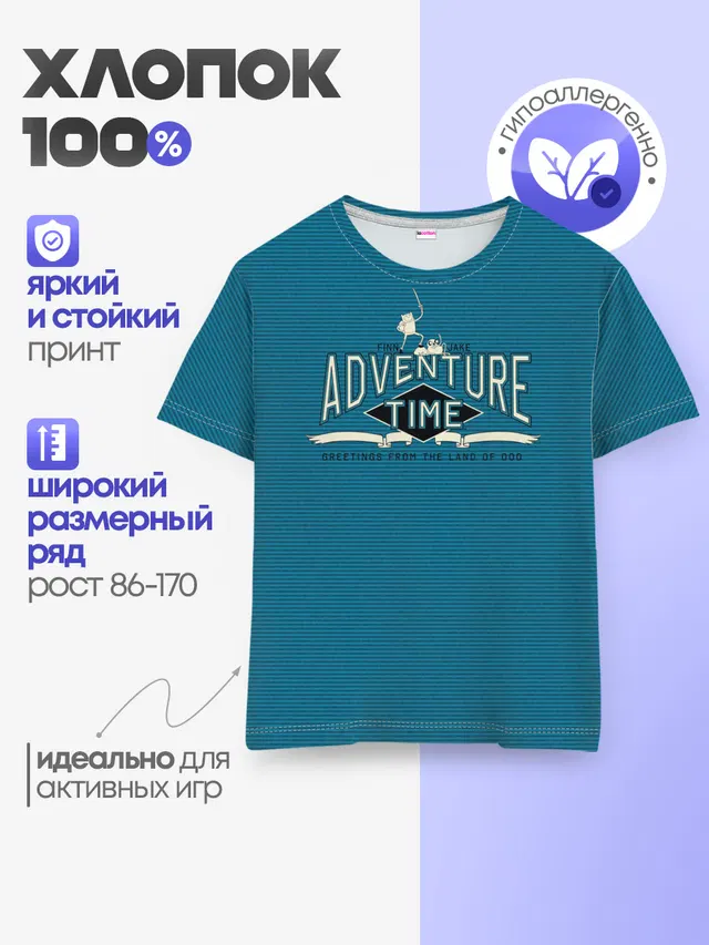 Детская базовая футболка