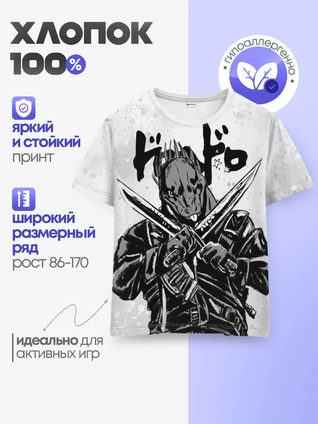 Детская базовая футболка