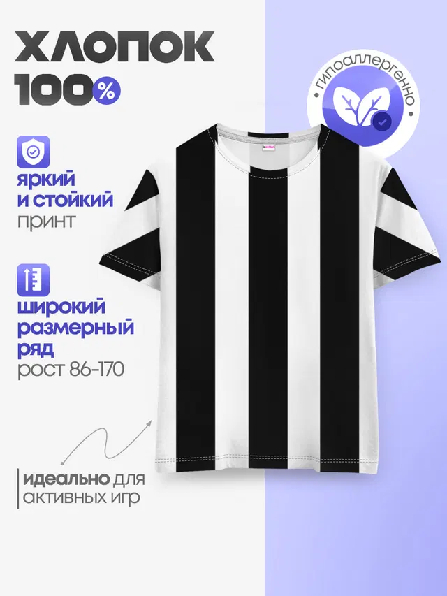 Полоска