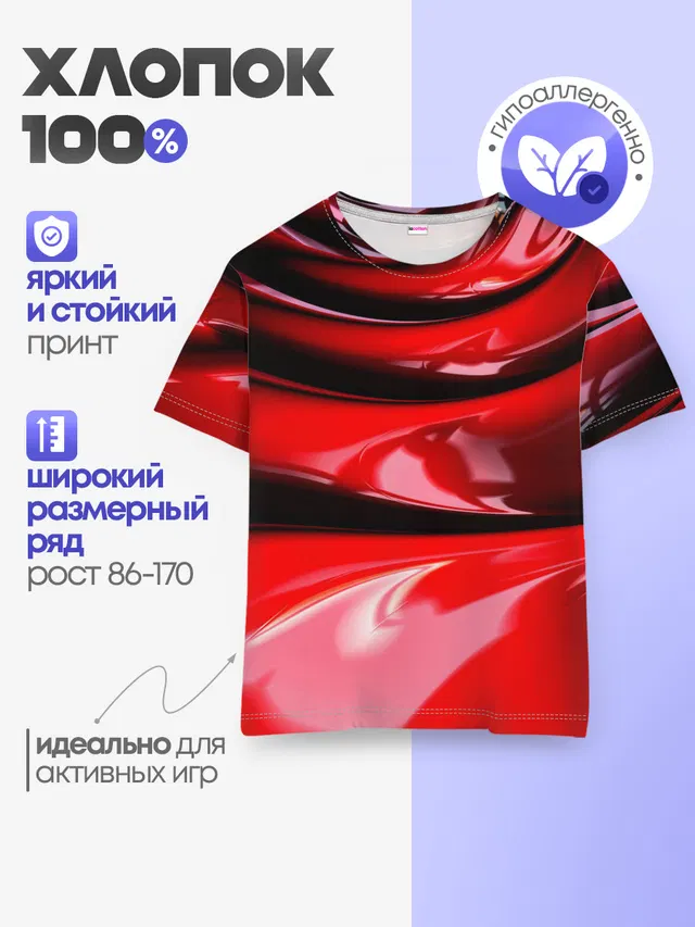 Детская базовая футболка