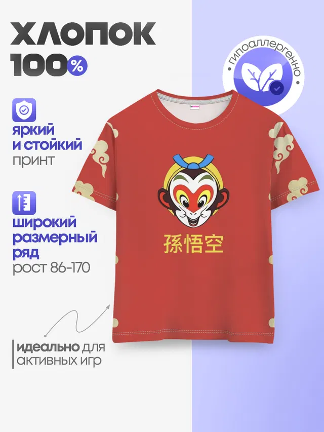 Детская базовая футболка
