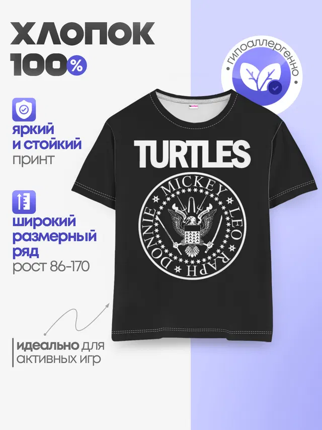 Детская базовая футболка