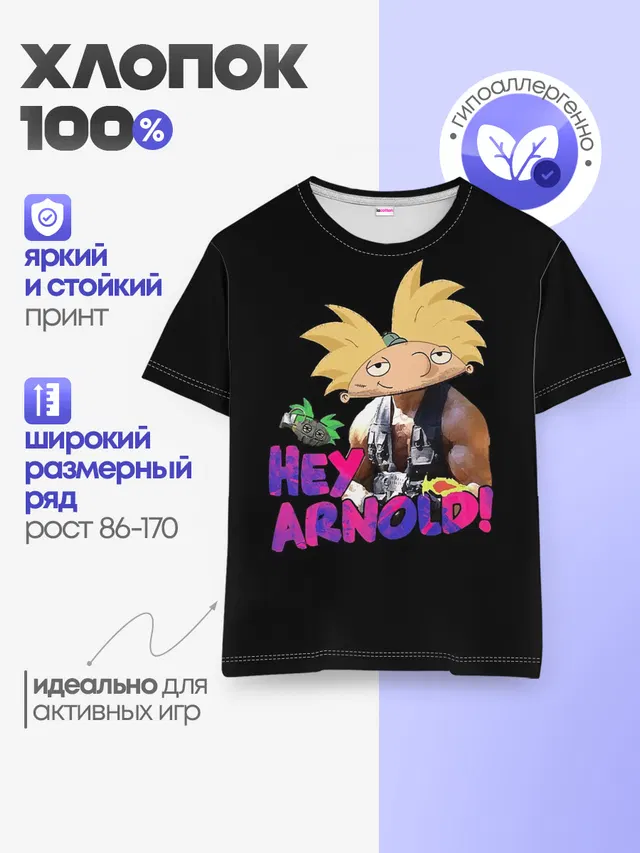 Детская базовая футболка