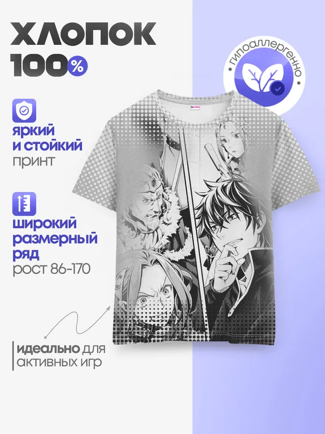 Детская базовая футболка