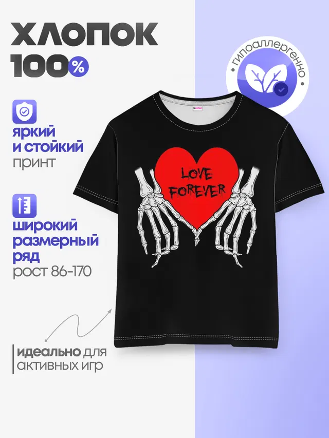 Детская базовая футболка