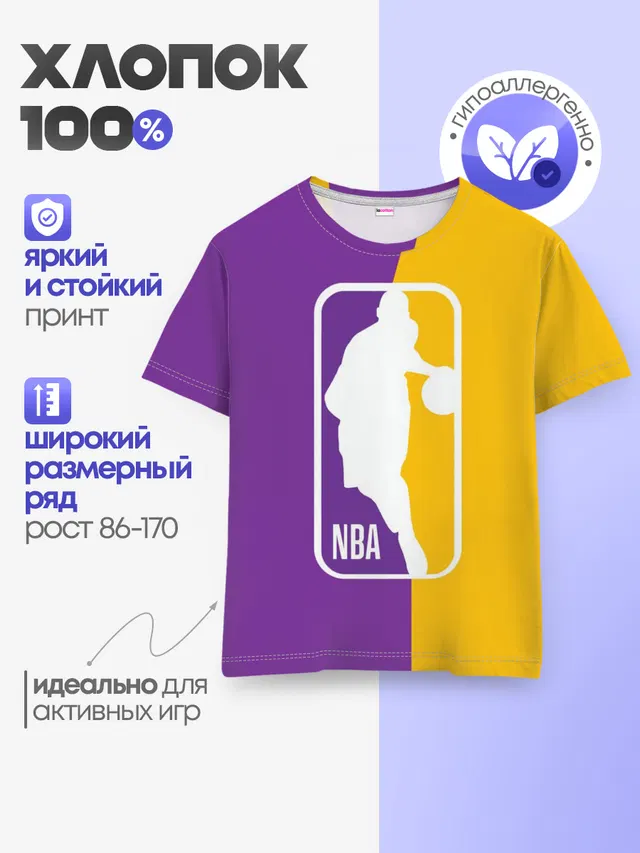 Детская базовая футболка