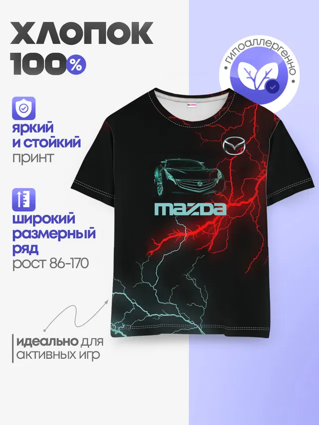 Детская базовая футболка
