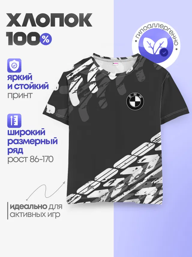 Детская базовая футболка
