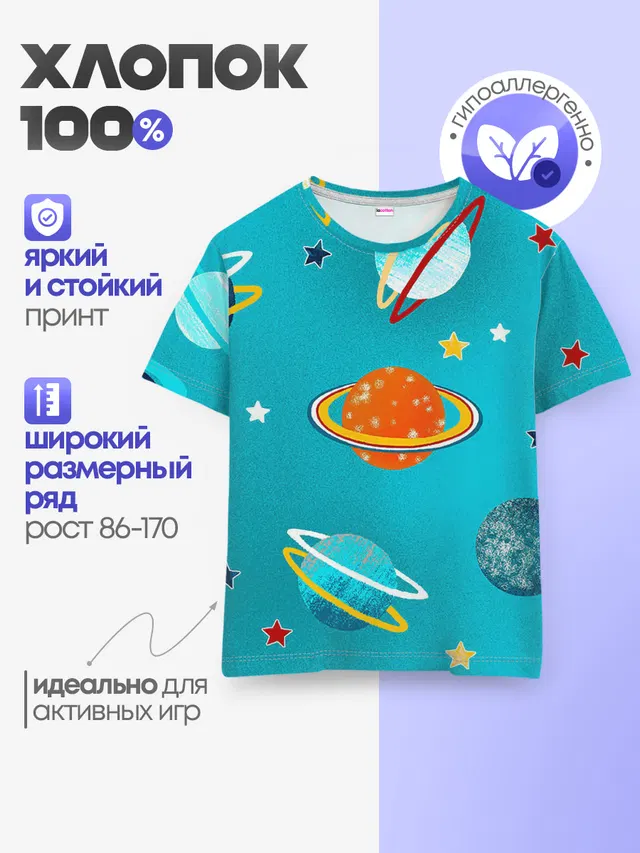 Детская базовая футболка