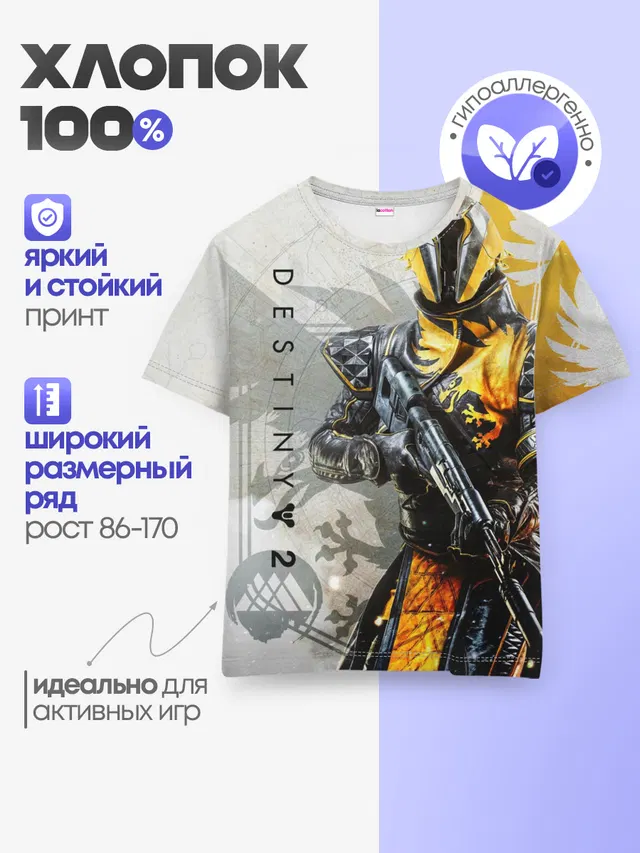 Детская базовая футболка с принтом «Destiny — DESTINY, WARLOCK»