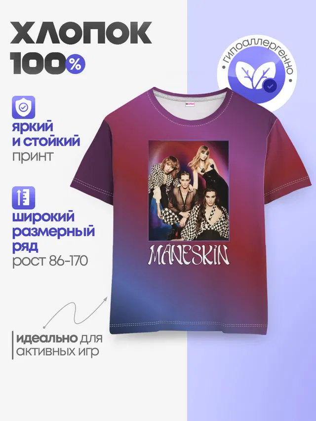 Детская базовая футболка