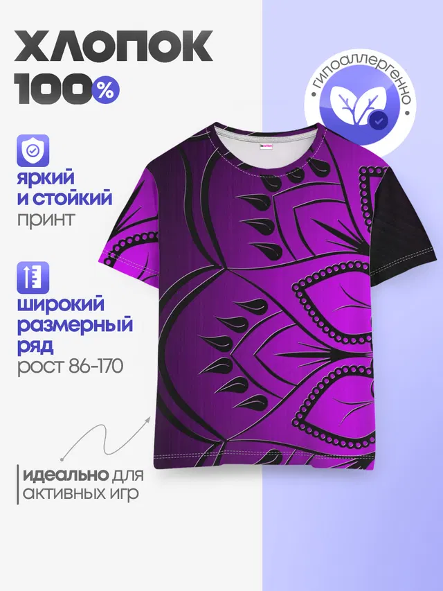 Детская базовая футболка