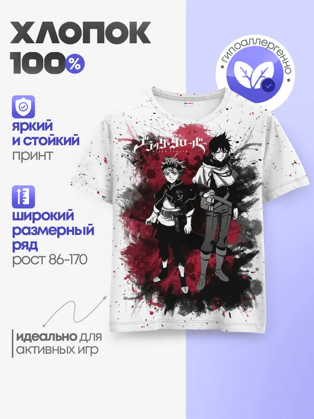 Чёрный клевер Аста и Юно