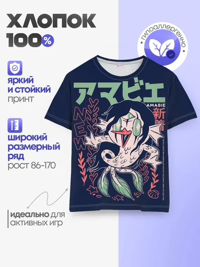 Детская базовая футболка